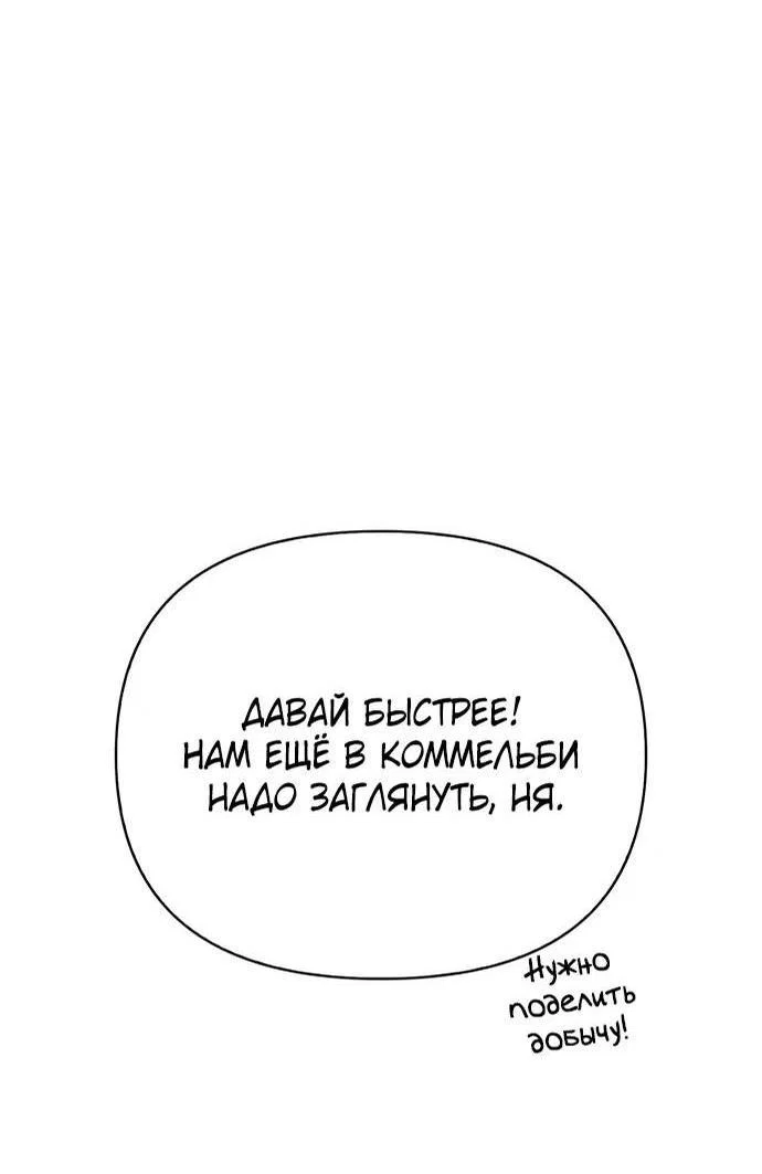 Read Выживание в игре за варвара RU Manga Online