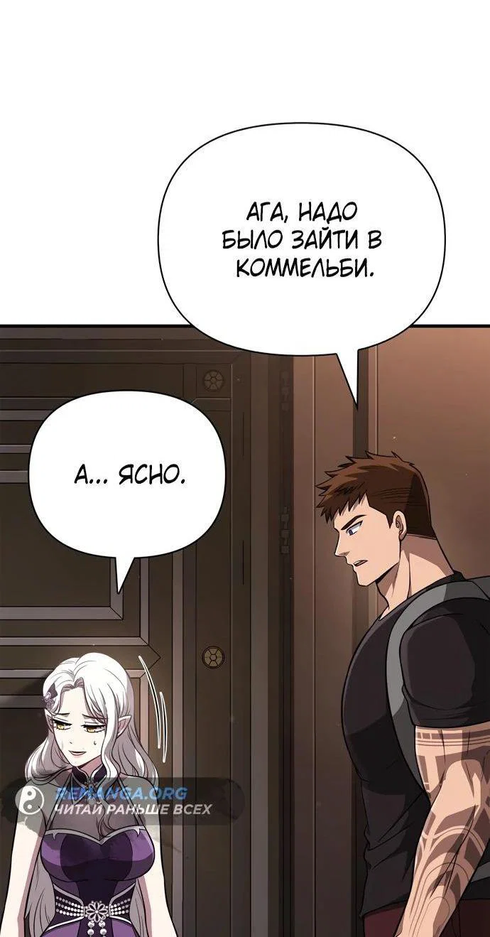 Read Выживание в игре за варвара RU Manga Online