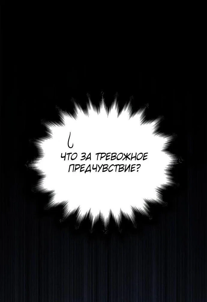 Read Выживание в игре за варвара RU Manga Online