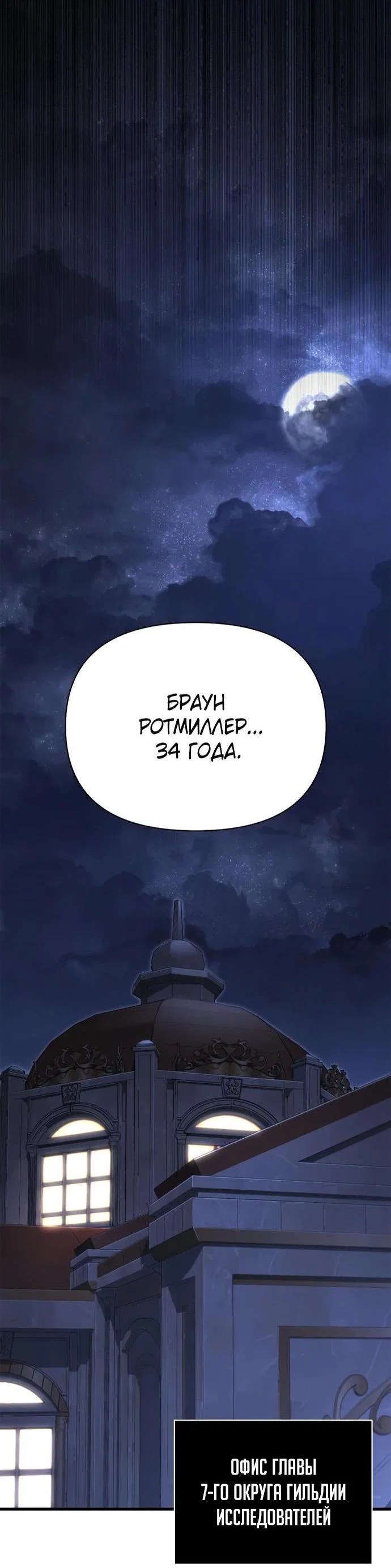 Read Выживание в игре за варвара RU Manga Online