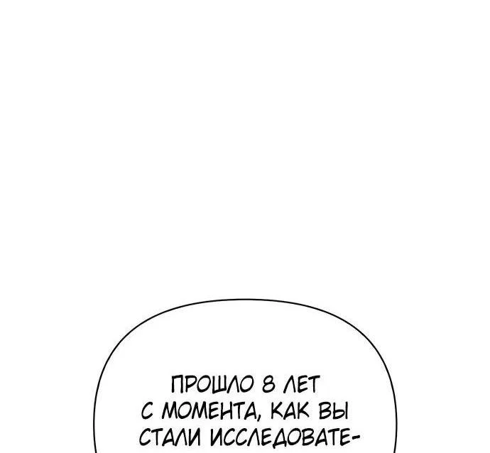 Read Выживание в игре за варвара RU Manga Online
