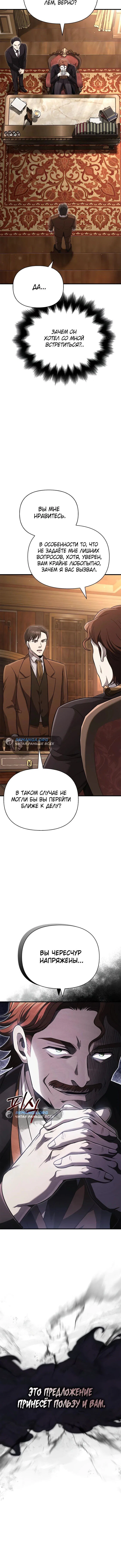Read Выживание в игре за варвара RU Manga Online
