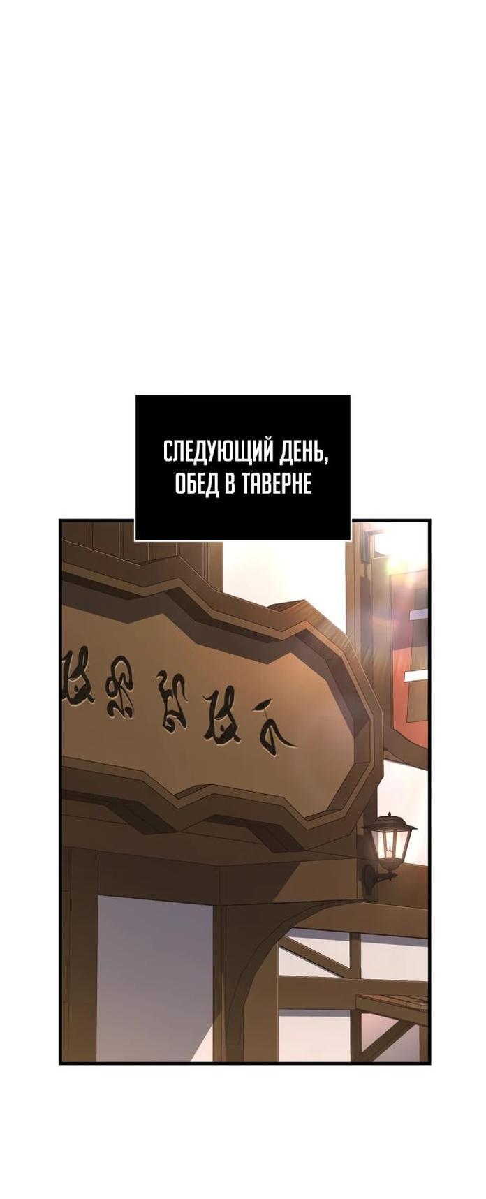 Read Выживание в игре за варвара RU Manga Online