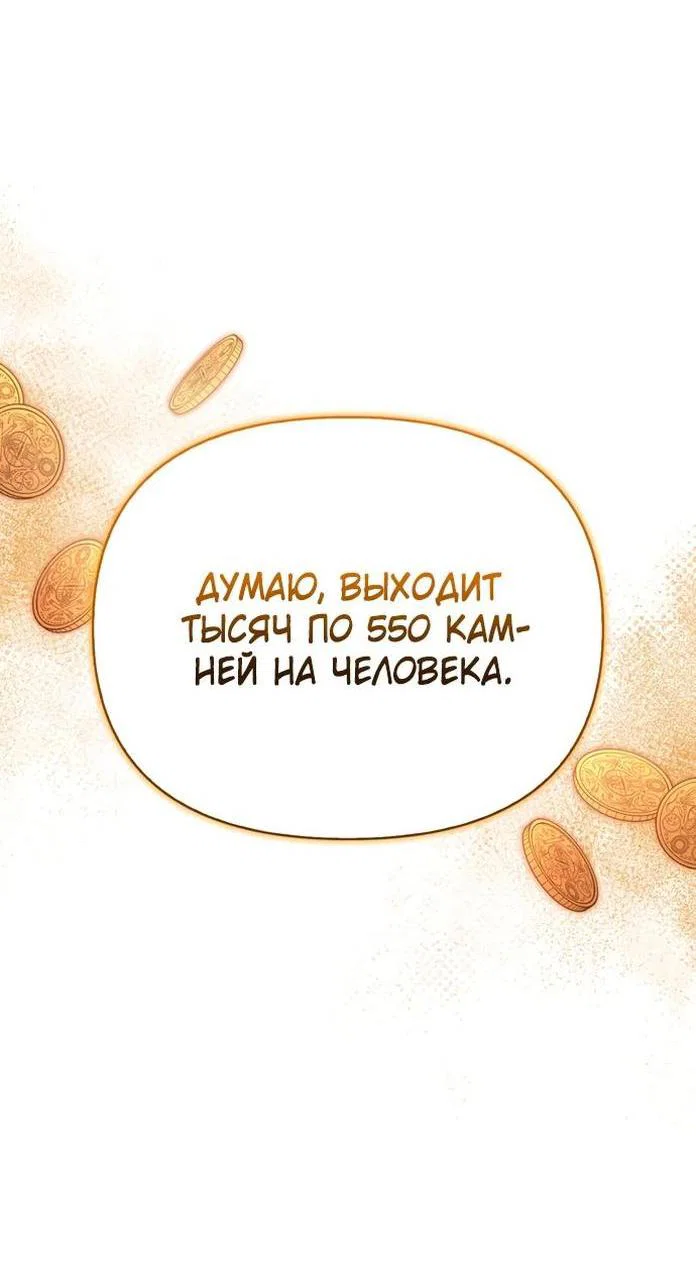 Read Выживание в игре за варвара RU Manga Online