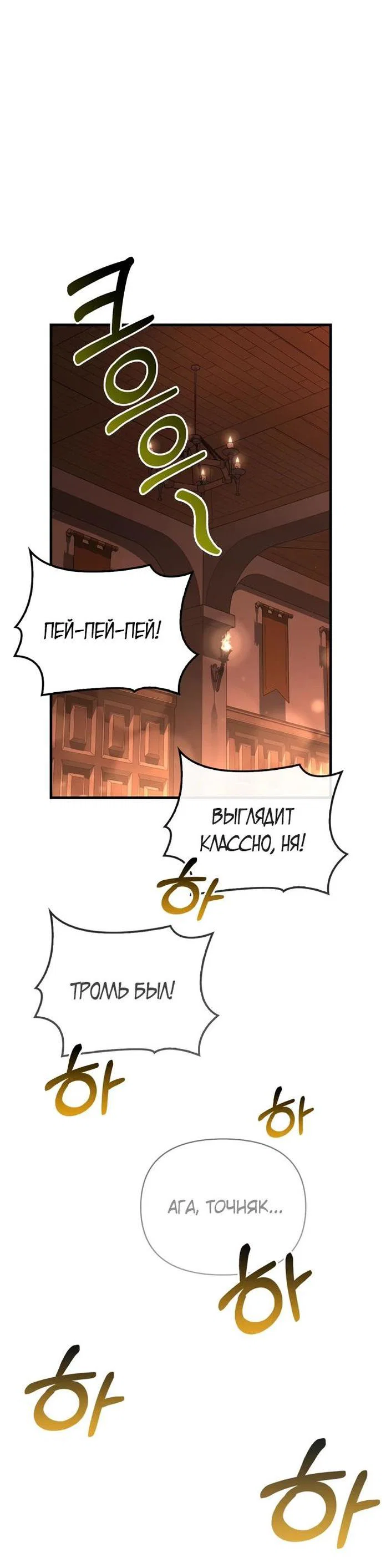Read Выживание в игре за варвара RU Manga Online