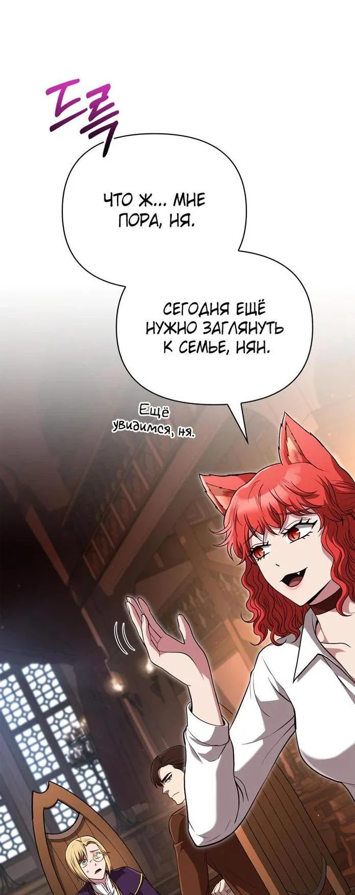 Read Выживание в игре за варвара RU Manga Online
