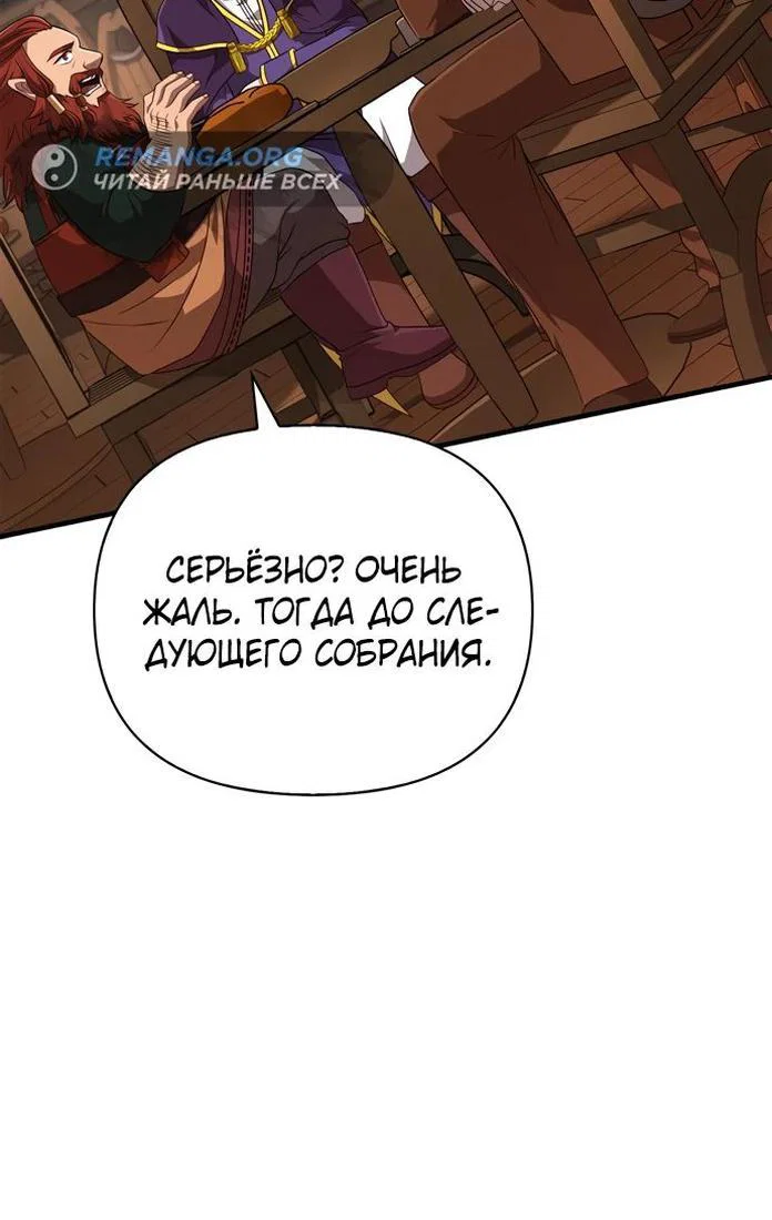 Read Выживание в игре за варвара RU Manga Online