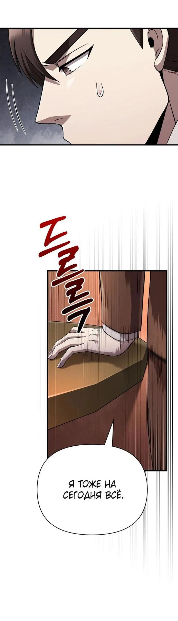 Read Выживание в игре за варвара RU Manga Online