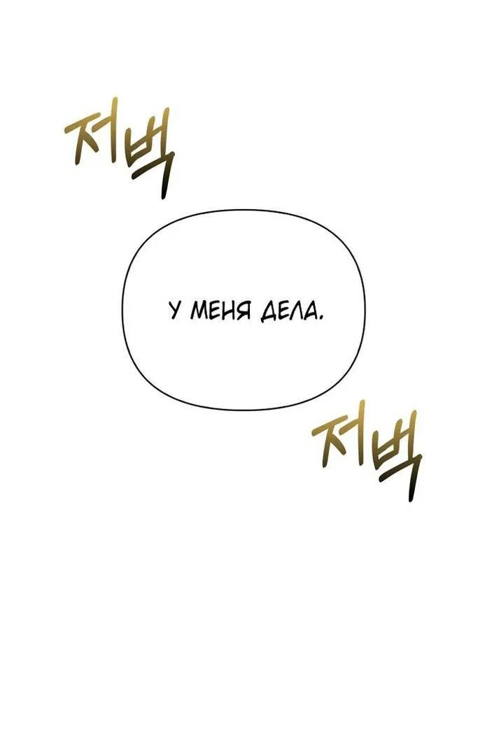 Read Выживание в игре за варвара RU Manga Online