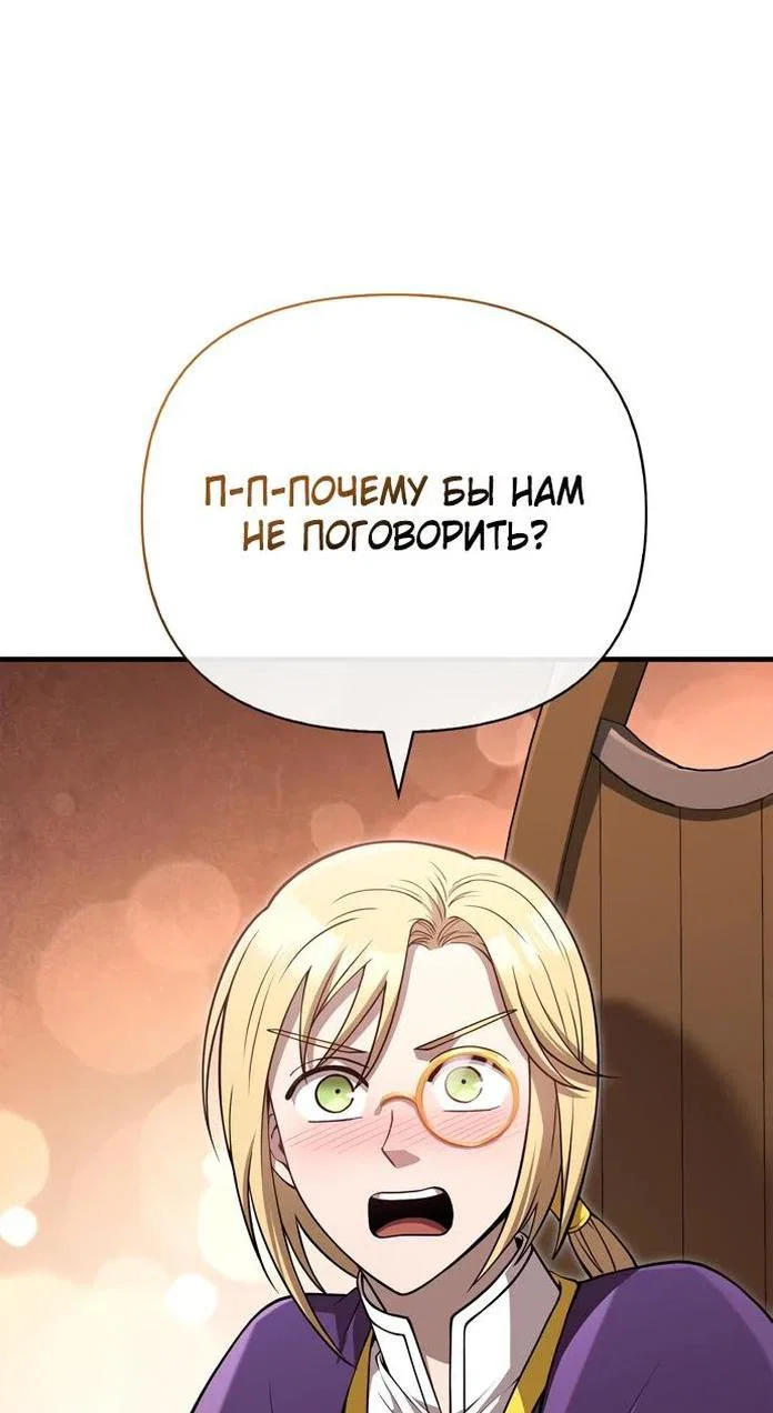 Read Выживание в игре за варвара RU Manga Online