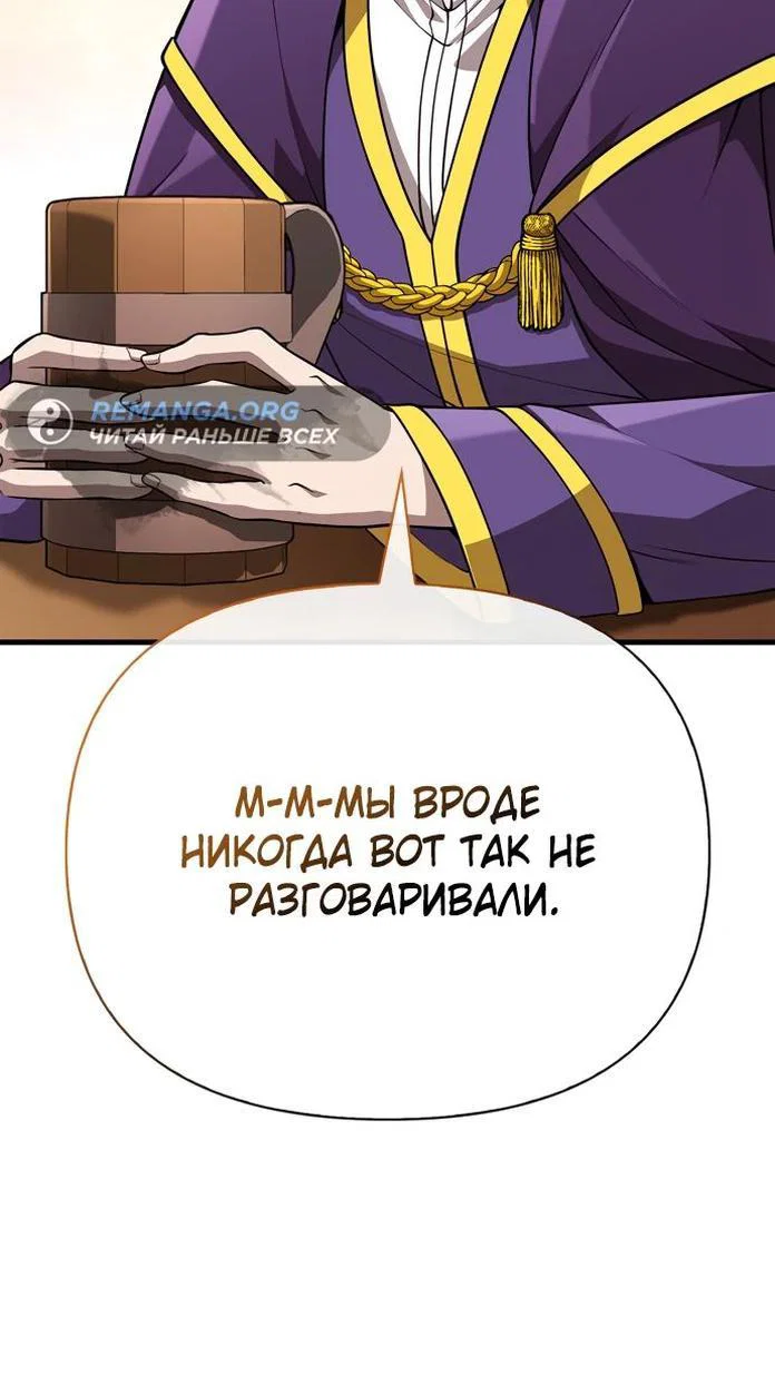 Read Выживание в игре за варвара RU Manga Online