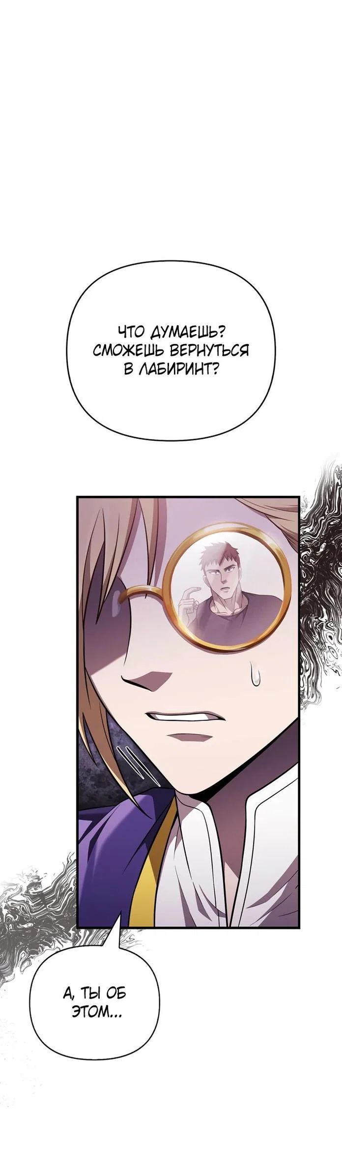 Read Выживание в игре за варвара RU Manga Online