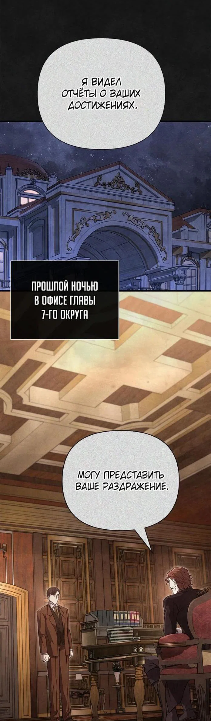 Read Выживание в игре за варвара RU Manga Online