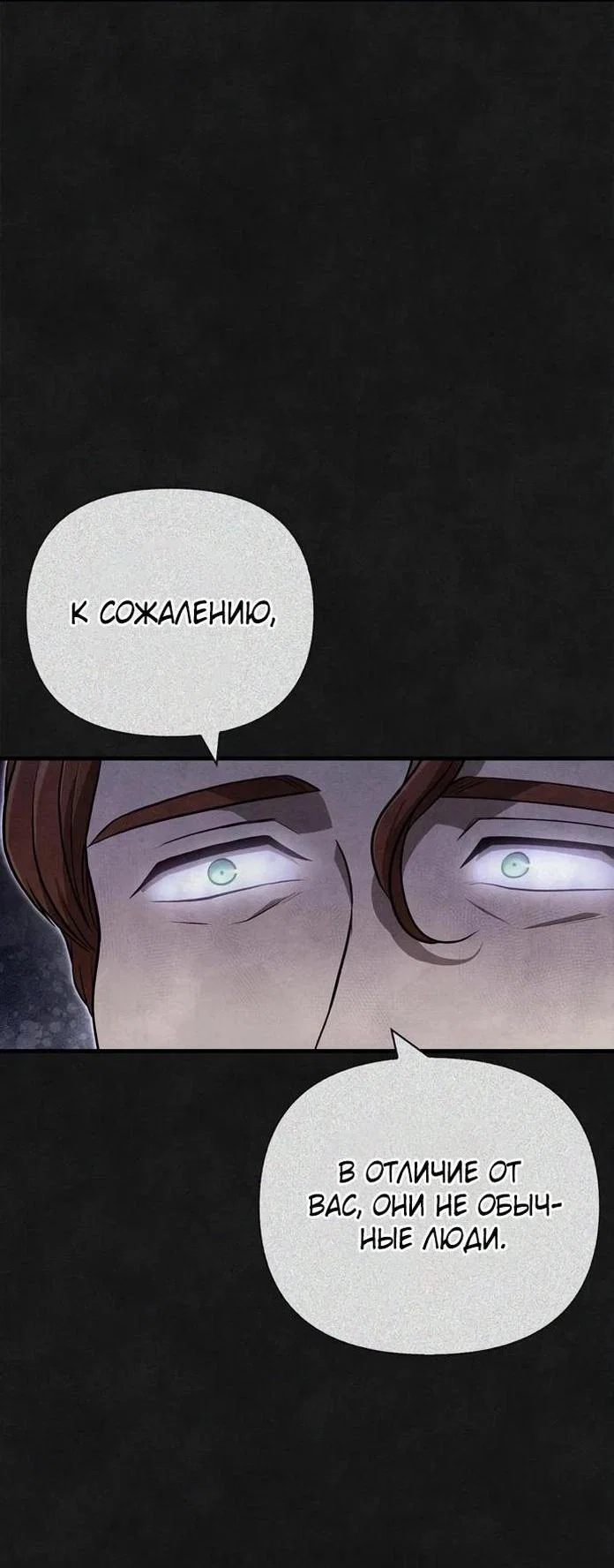 Read Выживание в игре за варвара RU Manga Online