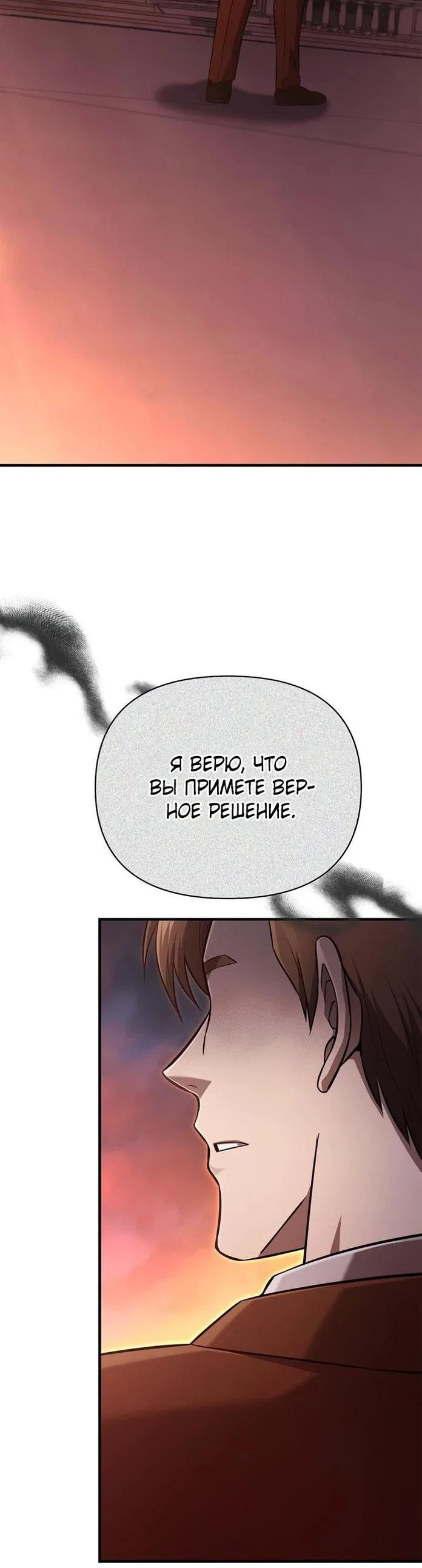 Read Выживание в игре за варвара RU Manga Online