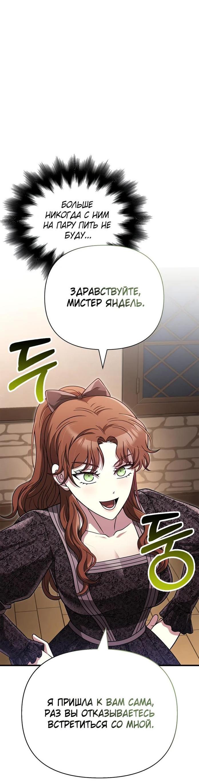 Read Выживание в игре за варвара RU Manga Online