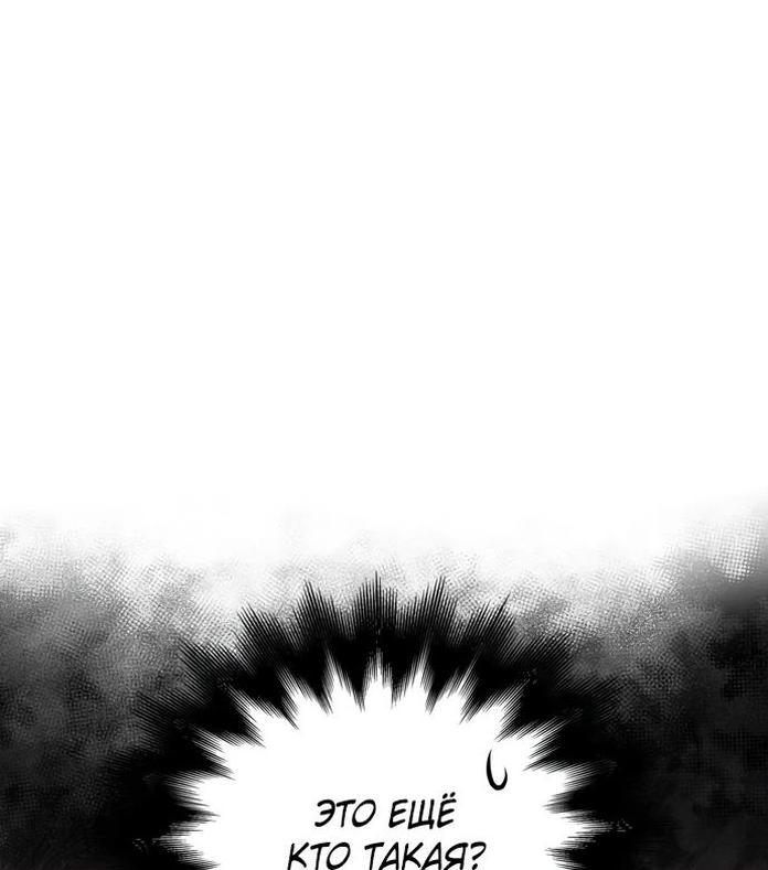 Read Выживание в игре за варвара RU Manga Online