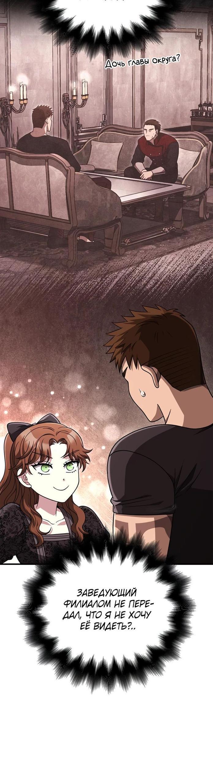 Read Выживание в игре за варвара RU Manga Online
