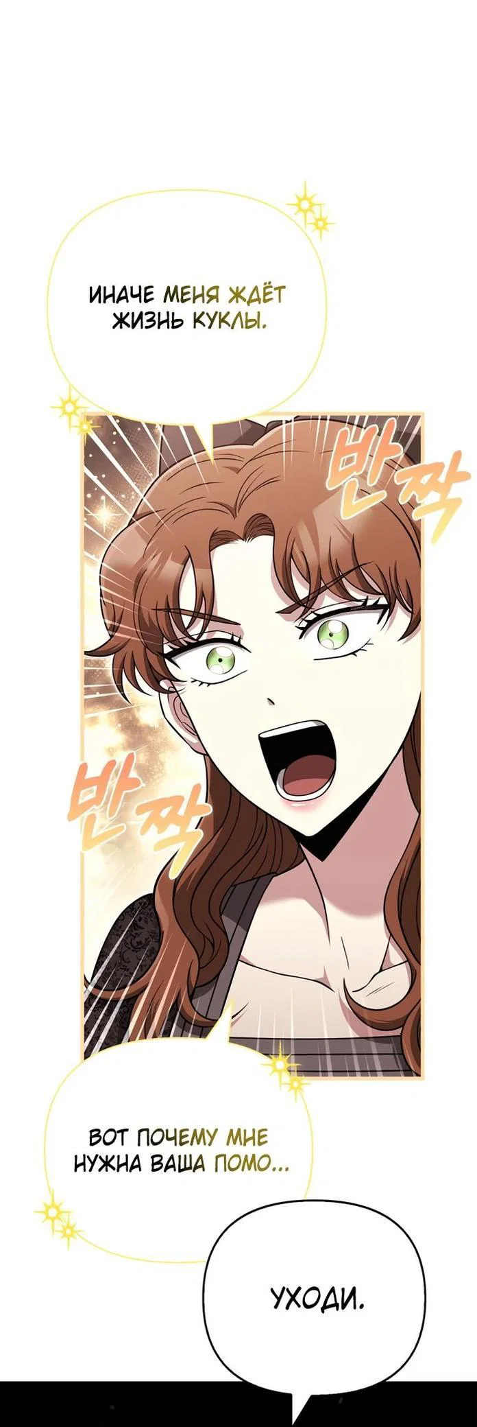 Read Выживание в игре за варвара RU Manga Online