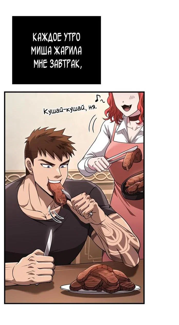 Read Выживание в игре за варвара RU Manga Online