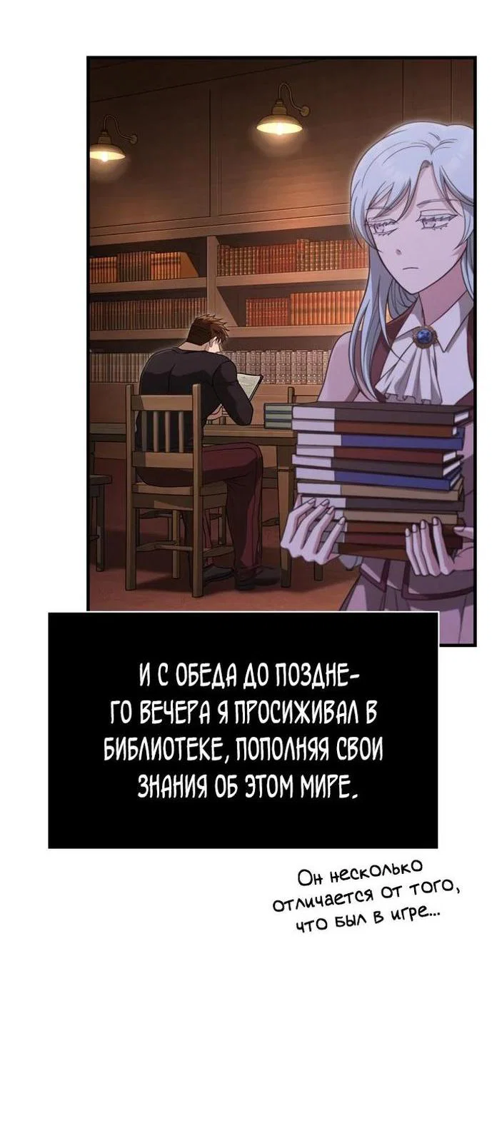 Read Выживание в игре за варвара RU Manga Online