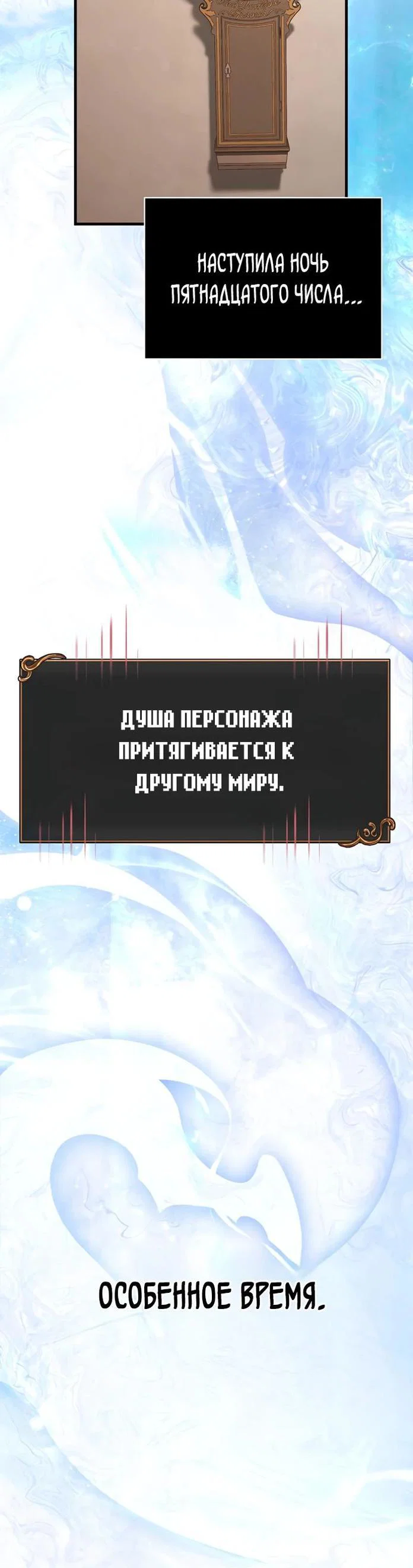 Read Выживание в игре за варвара RU Manga Online