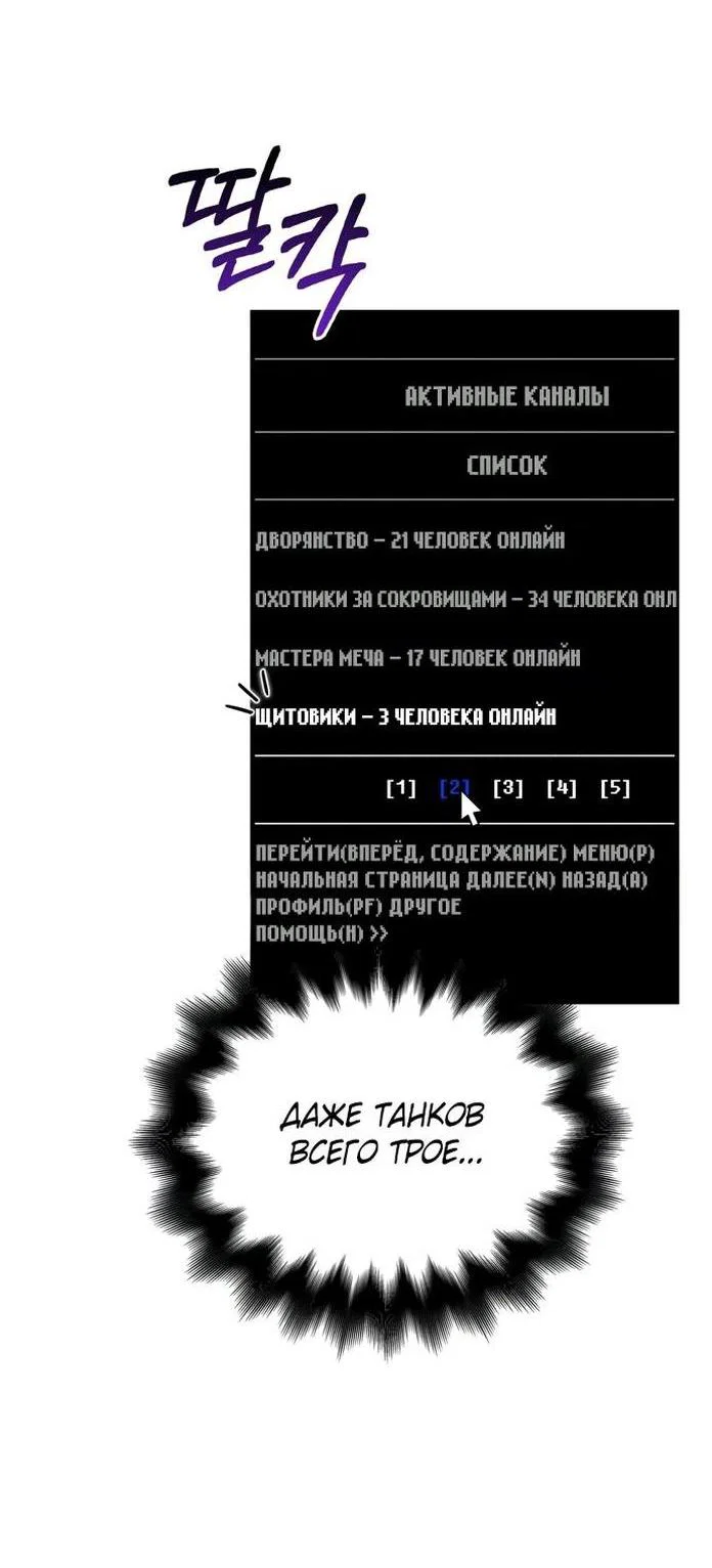 Read Выживание в игре за варвара RU Manga Online