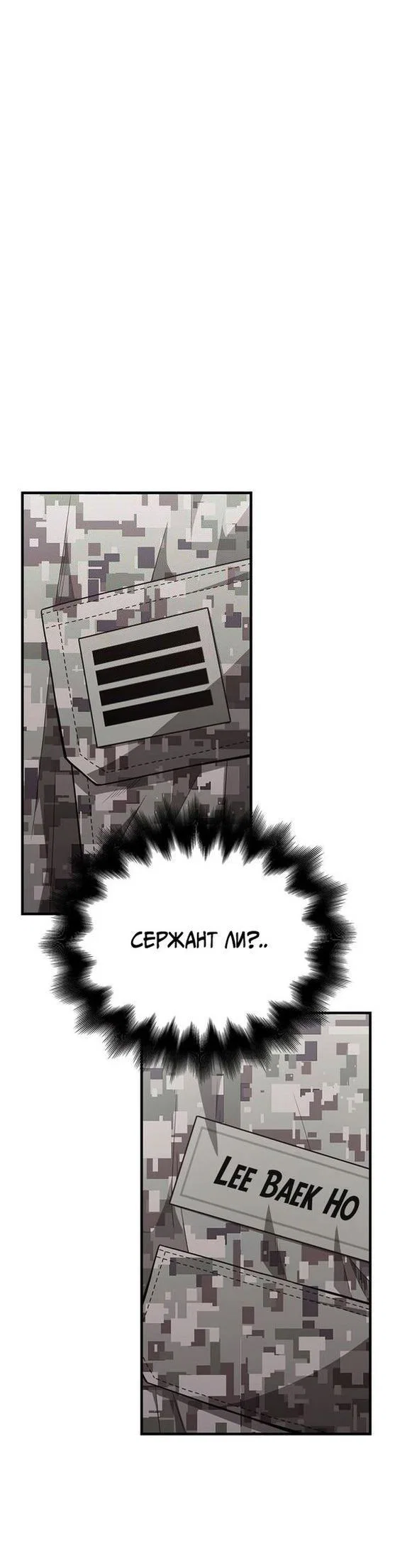 Read Выживание в игре за варвара RU Manga Online