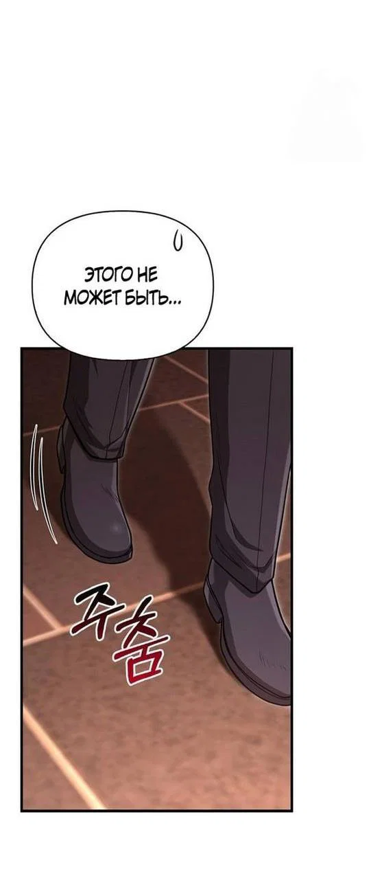 Read Выживание в игре за варвара RU Manga Online