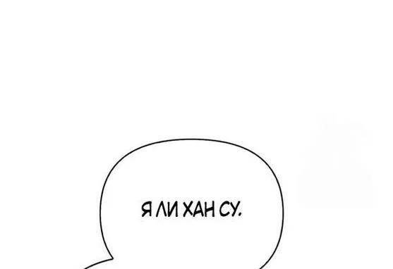 Read Выживание в игре за варвара RU Manga Online