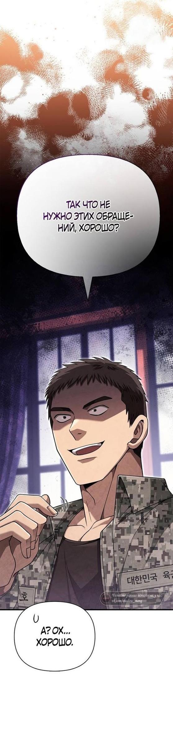 Read Выживание в игре за варвара RU Manga Online