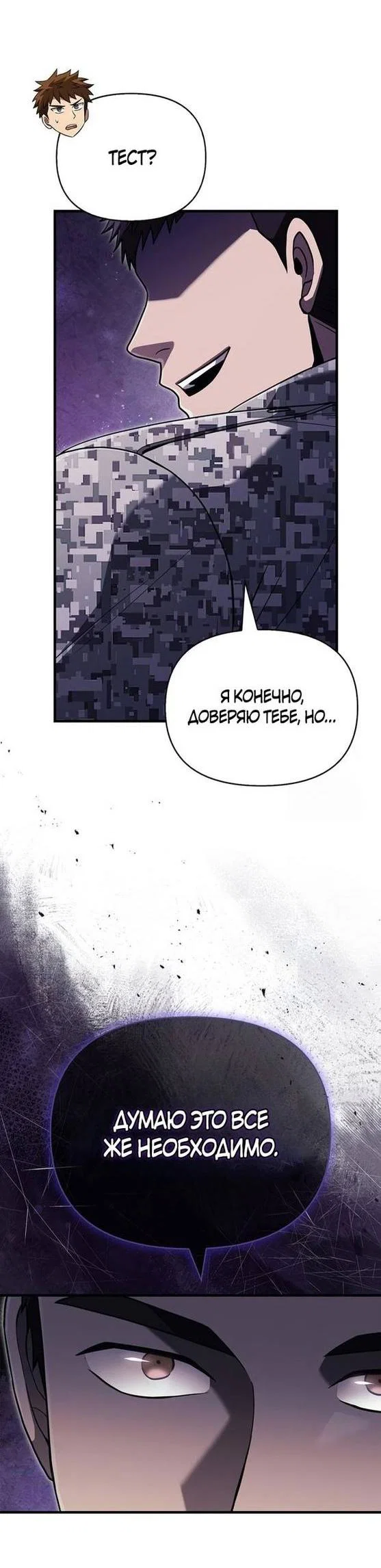 Read Выживание в игре за варвара RU Manga Online