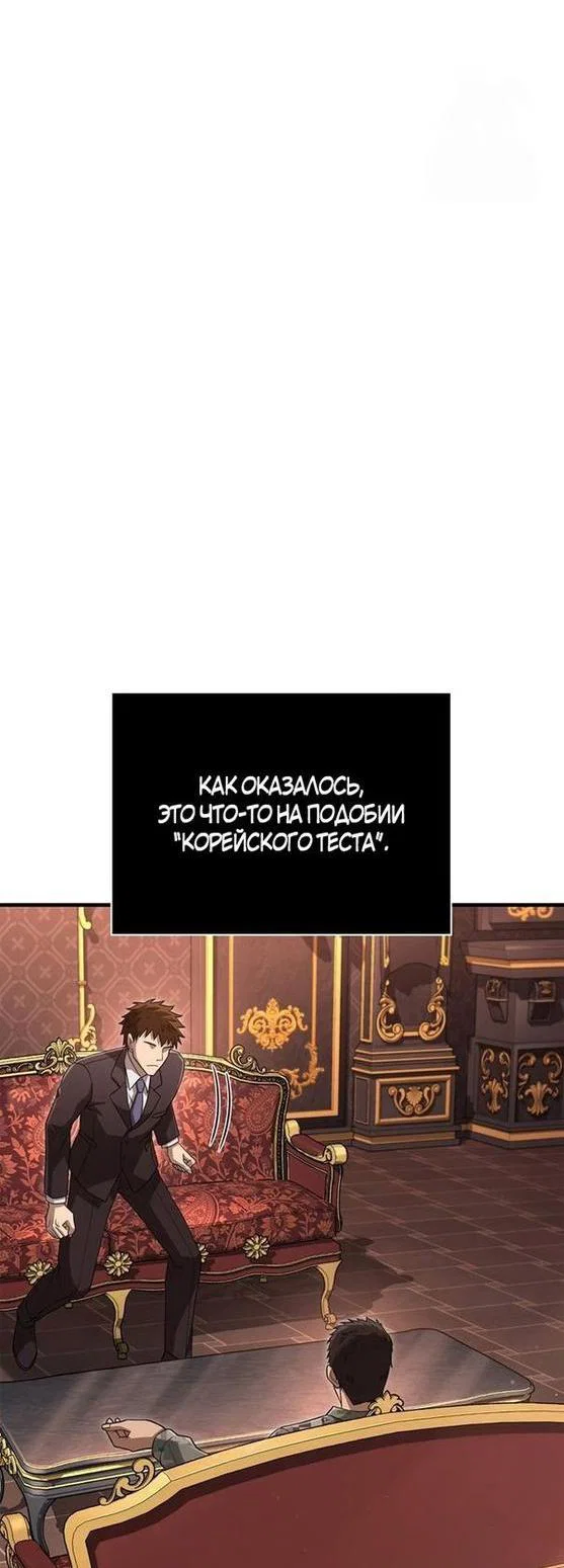 Read Выживание в игре за варвара RU Manga Online