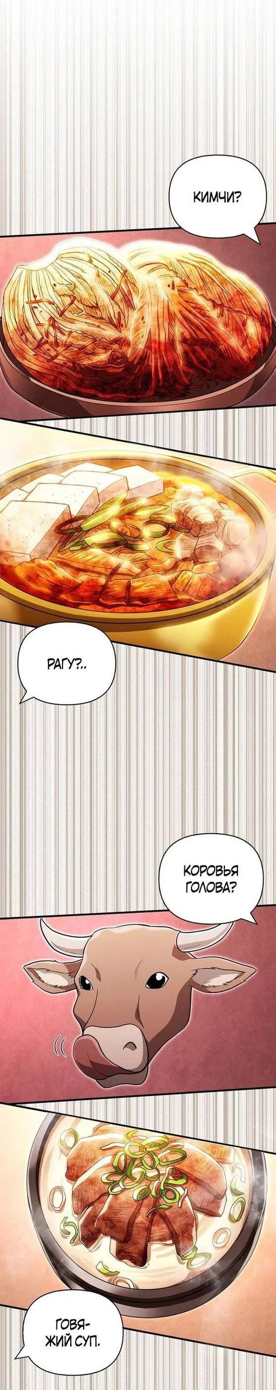 Read Выживание в игре за варвара RU Manga Online