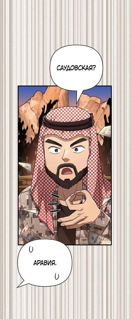 Read Выживание в игре за варвара RU Manga Online
