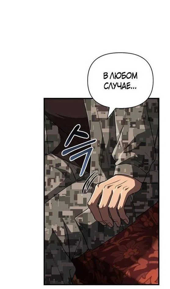 Read Выживание в игре за варвара RU Manga Online