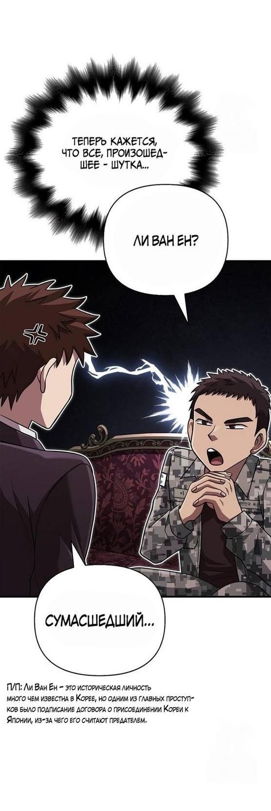 Read Выживание в игре за варвара RU Manga Online