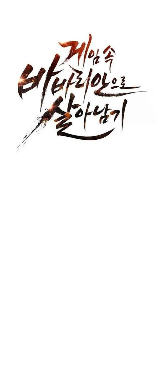 Read Выживание в игре за варвара RU Manga Online