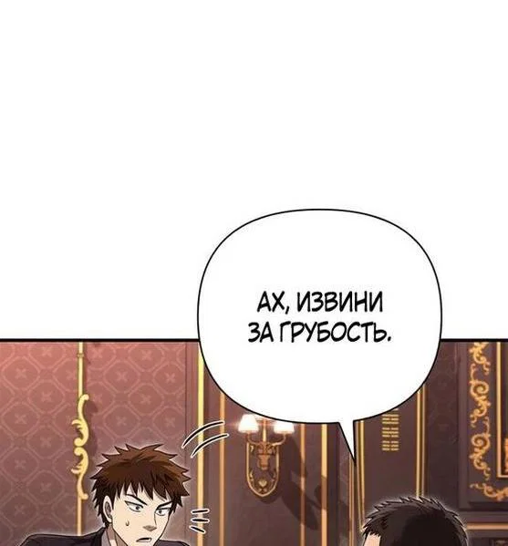Read Выживание в игре за варвара RU Manga Online