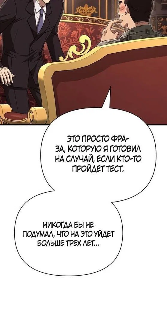 Read Выживание в игре за варвара RU Manga Online