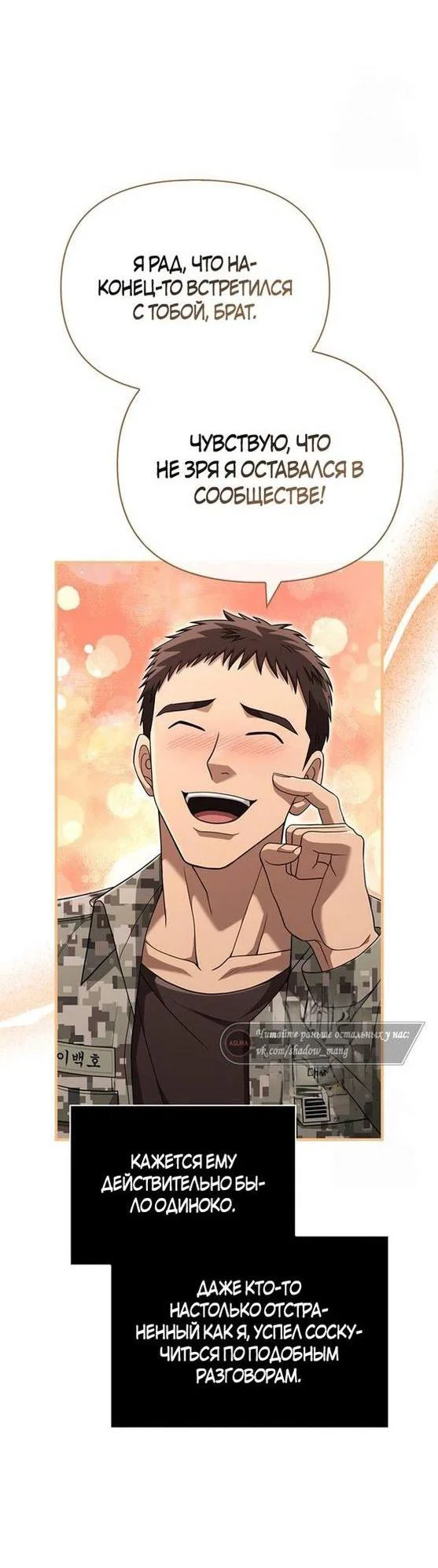 Read Выживание в игре за варвара RU Manga Online