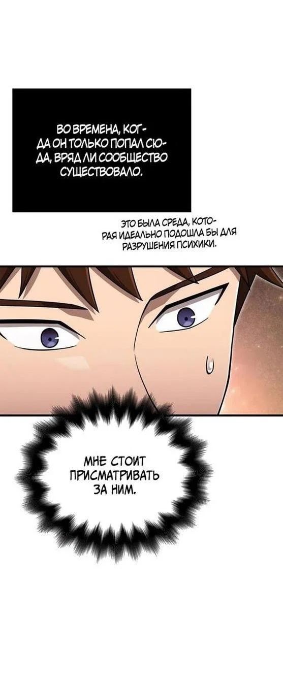 Read Выживание в игре за варвара RU Manga Online