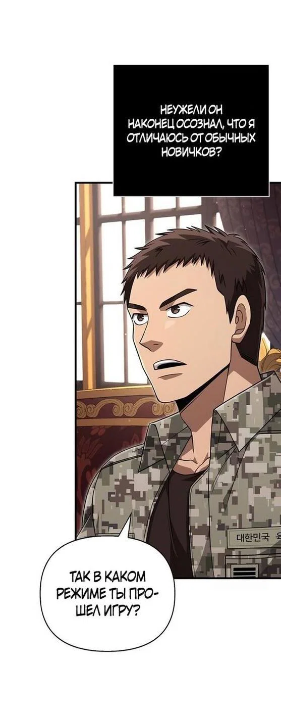 Read Выживание в игре за варвара RU Manga Online