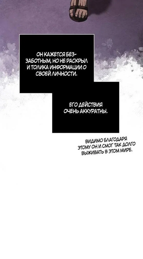 Read Выживание в игре за варвара RU Manga Online