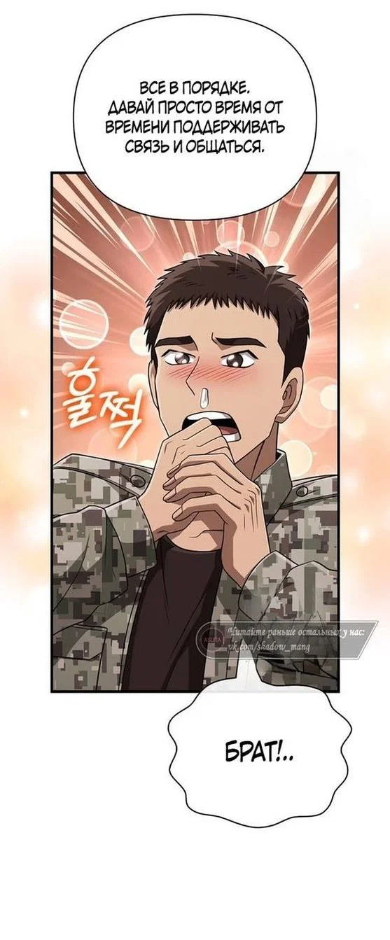 Read Выживание в игре за варвара RU Manga Online