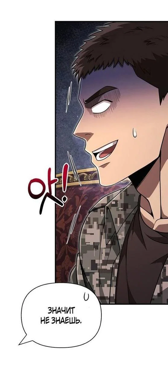 Read Выживание в игре за варвара RU Manga Online