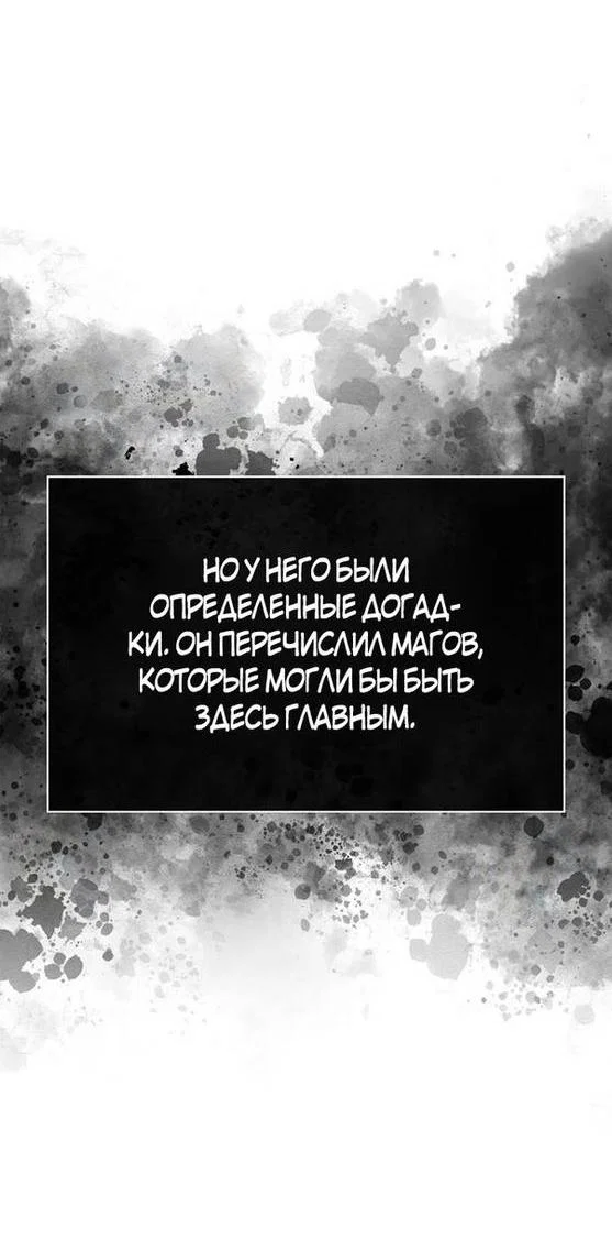 Read Выживание в игре за варвара RU Manga Online