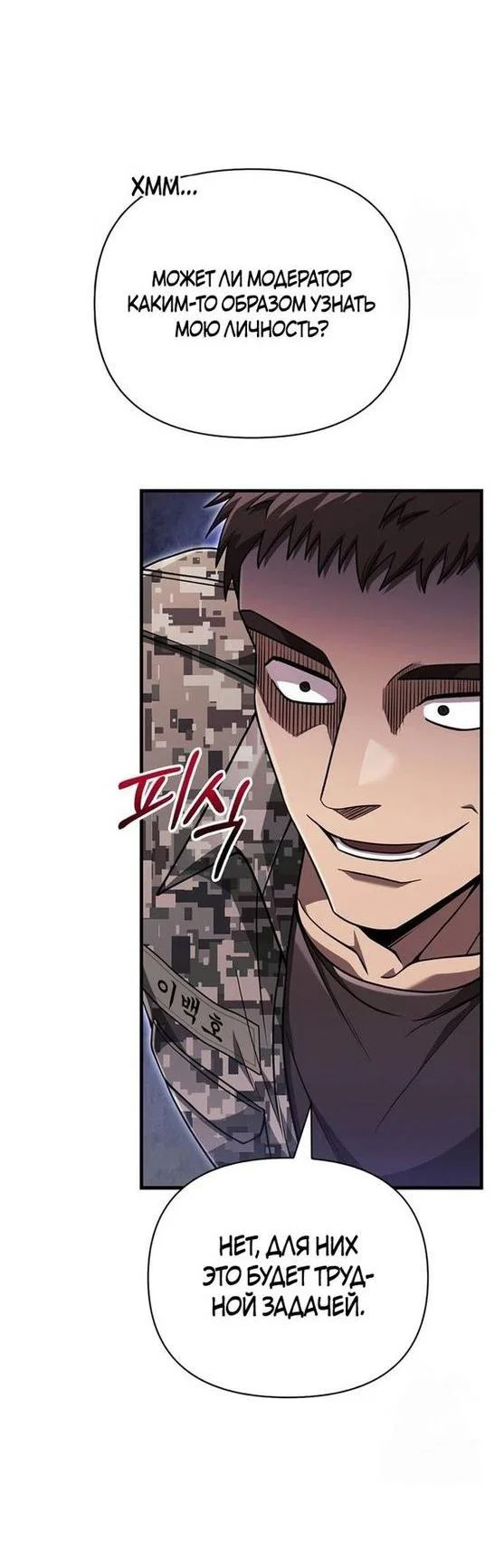 Read Выживание в игре за варвара RU Manga Online