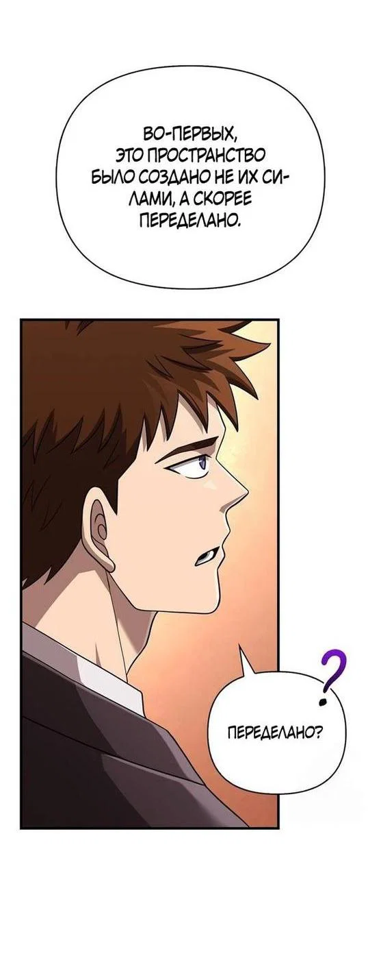 Read Выживание в игре за варвара RU Manga Online