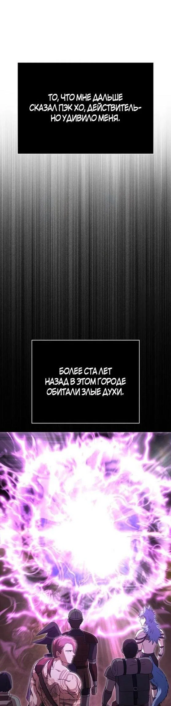 Read Выживание в игре за варвара RU Manga Online